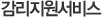 감리지원서비스